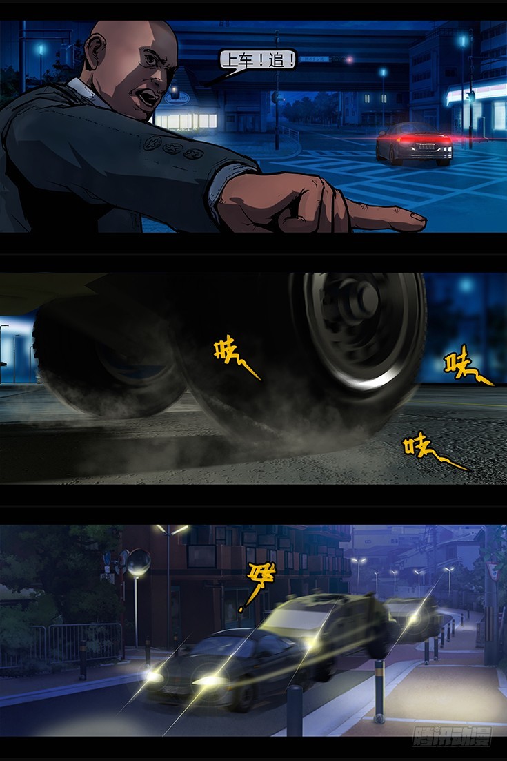103话-峡渊迷踪-极品飞车-第103话