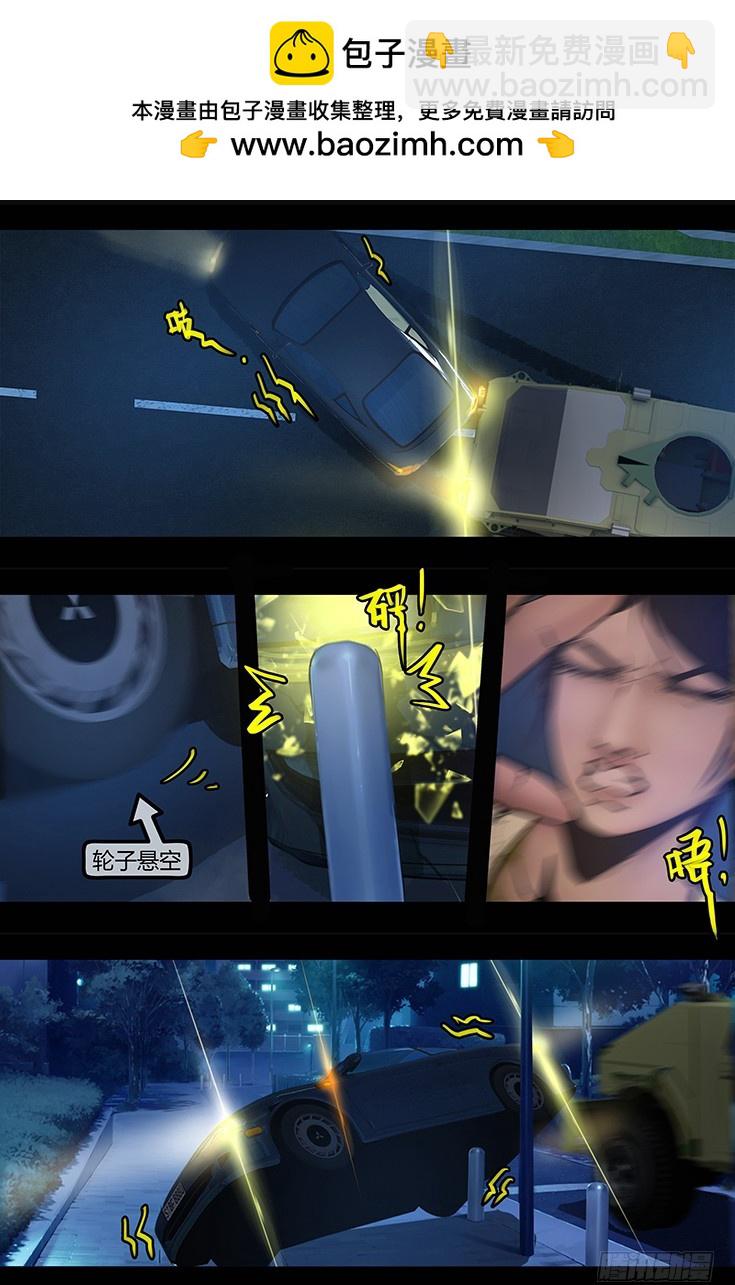 103话-峡渊迷踪-极品飞车-第103话