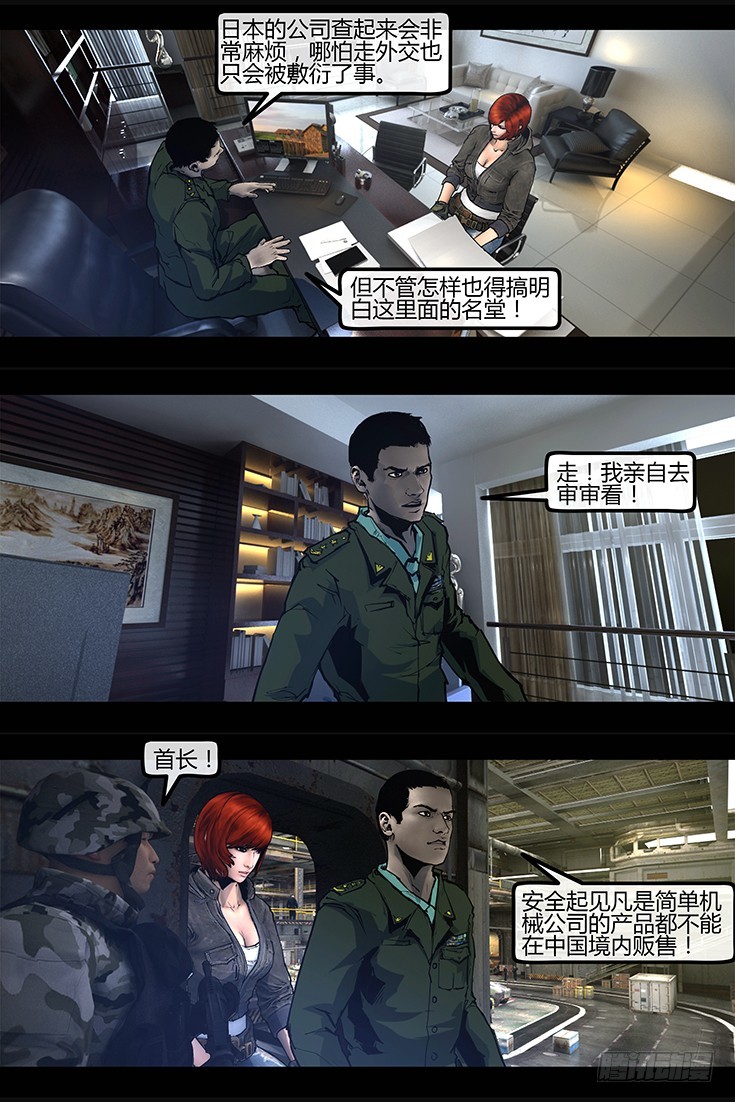 105话-峡渊迷踪-信仰？魔障？-第105话