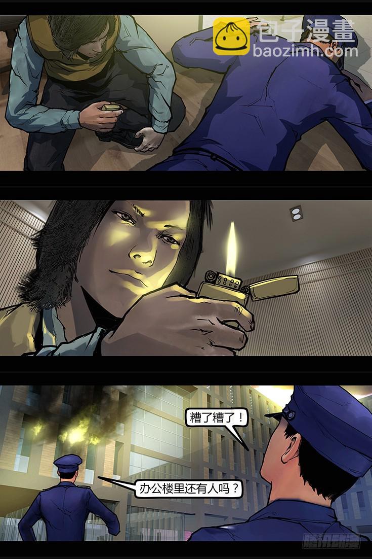 105话-峡渊迷踪-信仰？魔障？-第105话