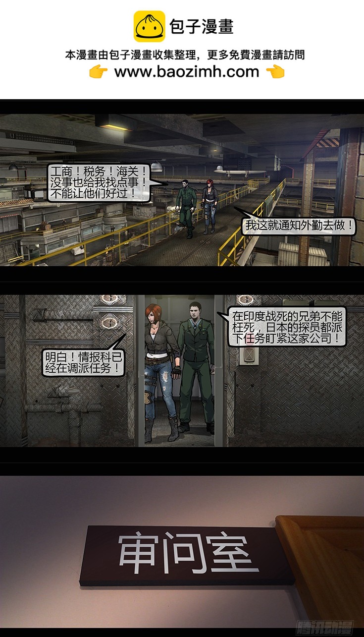 105话-峡渊迷踪-信仰？魔障？-第105话