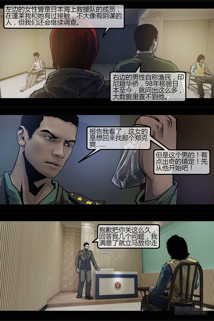 105话-峡渊迷踪-信仰？魔障？-第105话