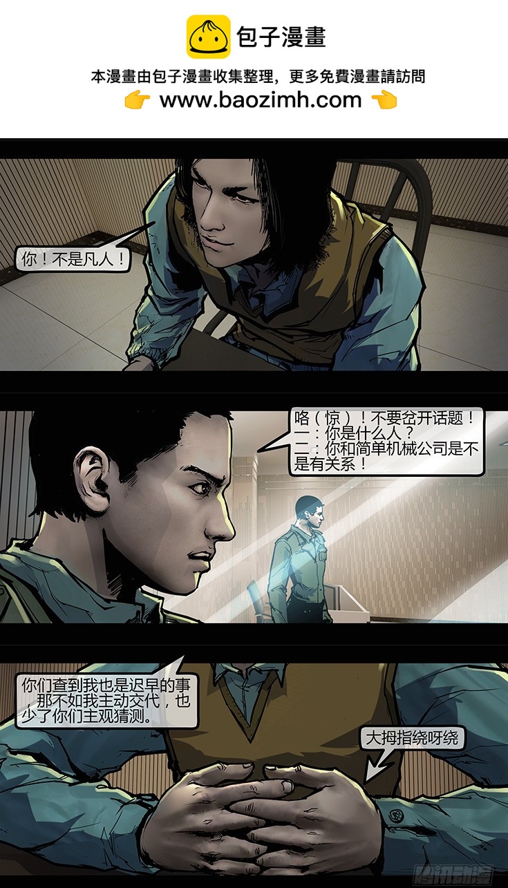 105话-峡渊迷踪-信仰？魔障？-第105话