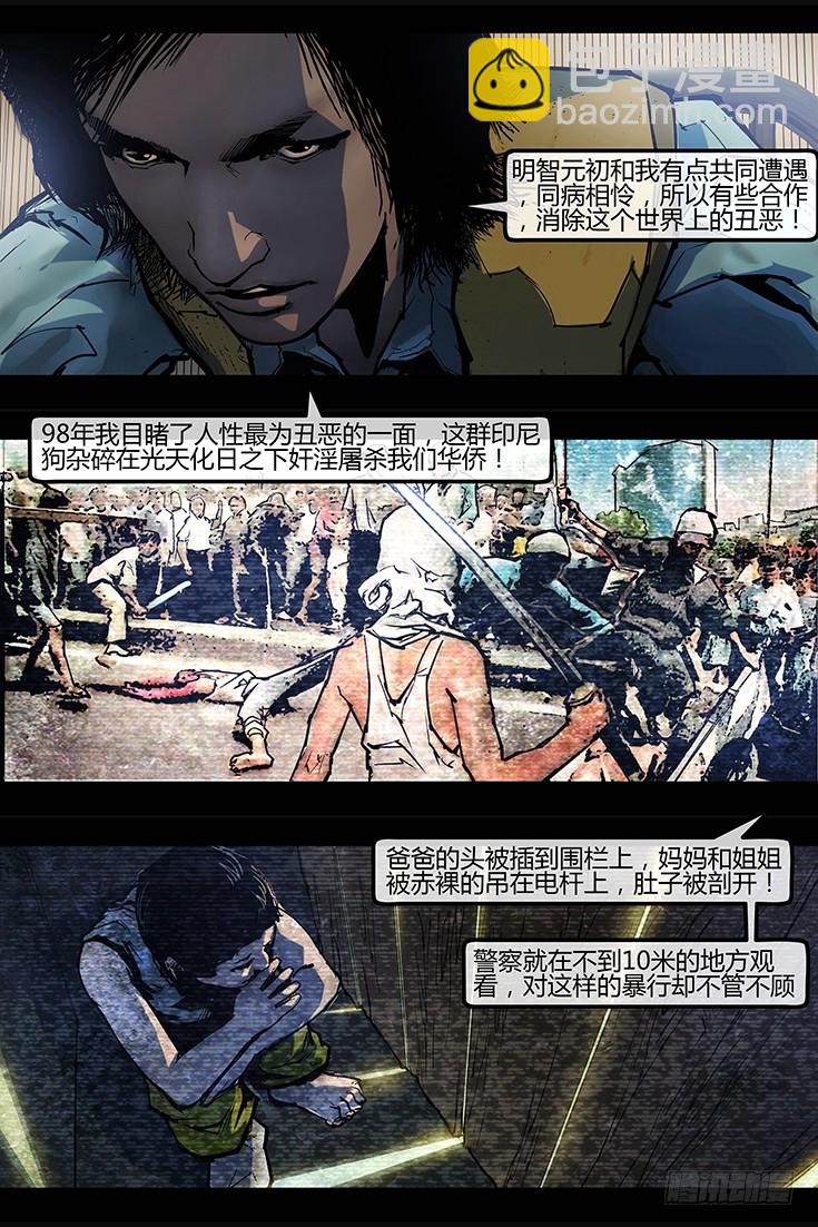 105话-峡渊迷踪-信仰？魔障？-第105话
