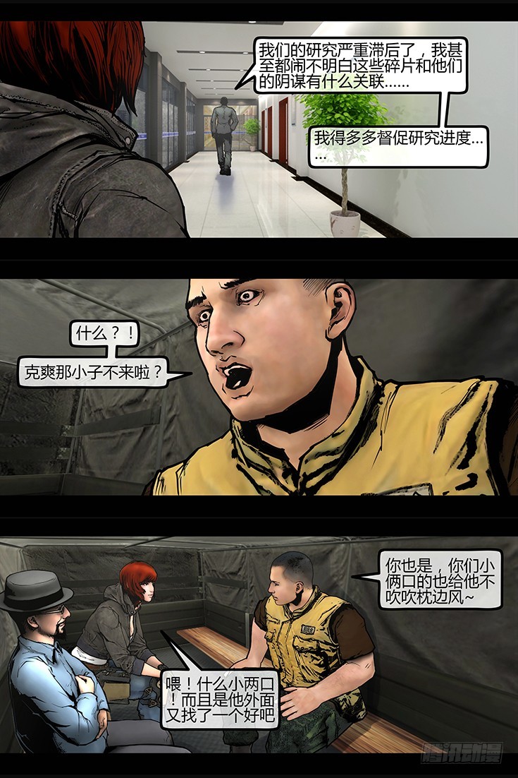 105话-峡渊迷踪-信仰？魔障？-第105话