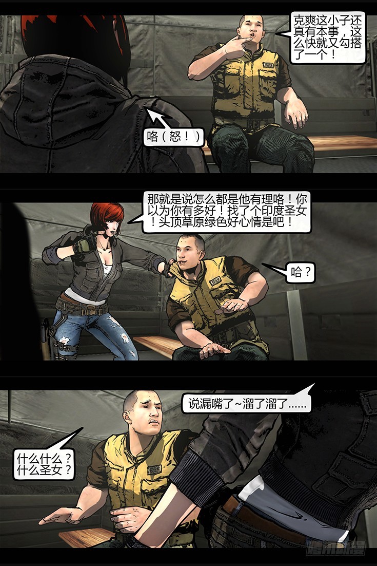 105话-峡渊迷踪-信仰？魔障？-第105话