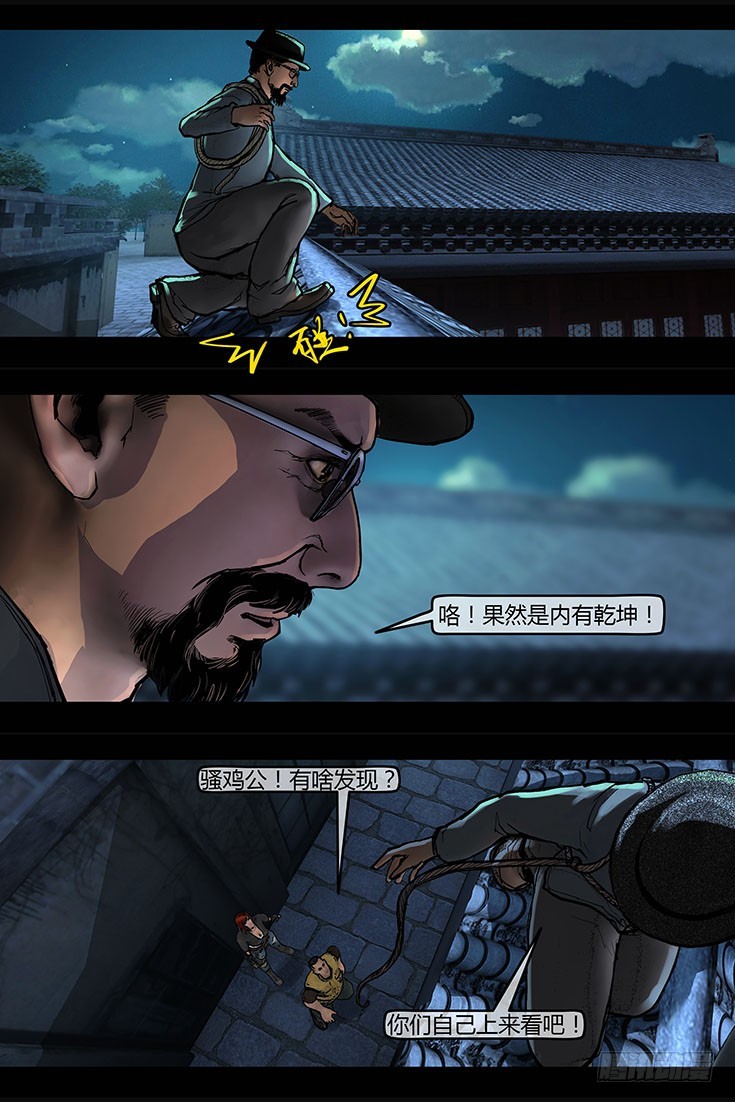 107话-峡渊迷踪-族长对族长-第107话