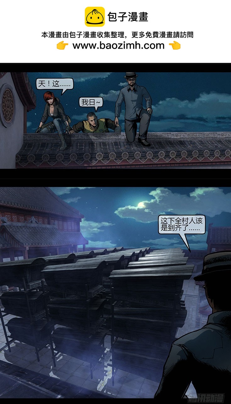 107话-峡渊迷踪-族长对族长-第107话