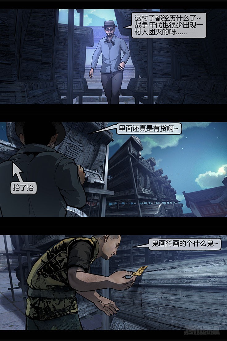 107话-峡渊迷踪-族长对族长-第107话