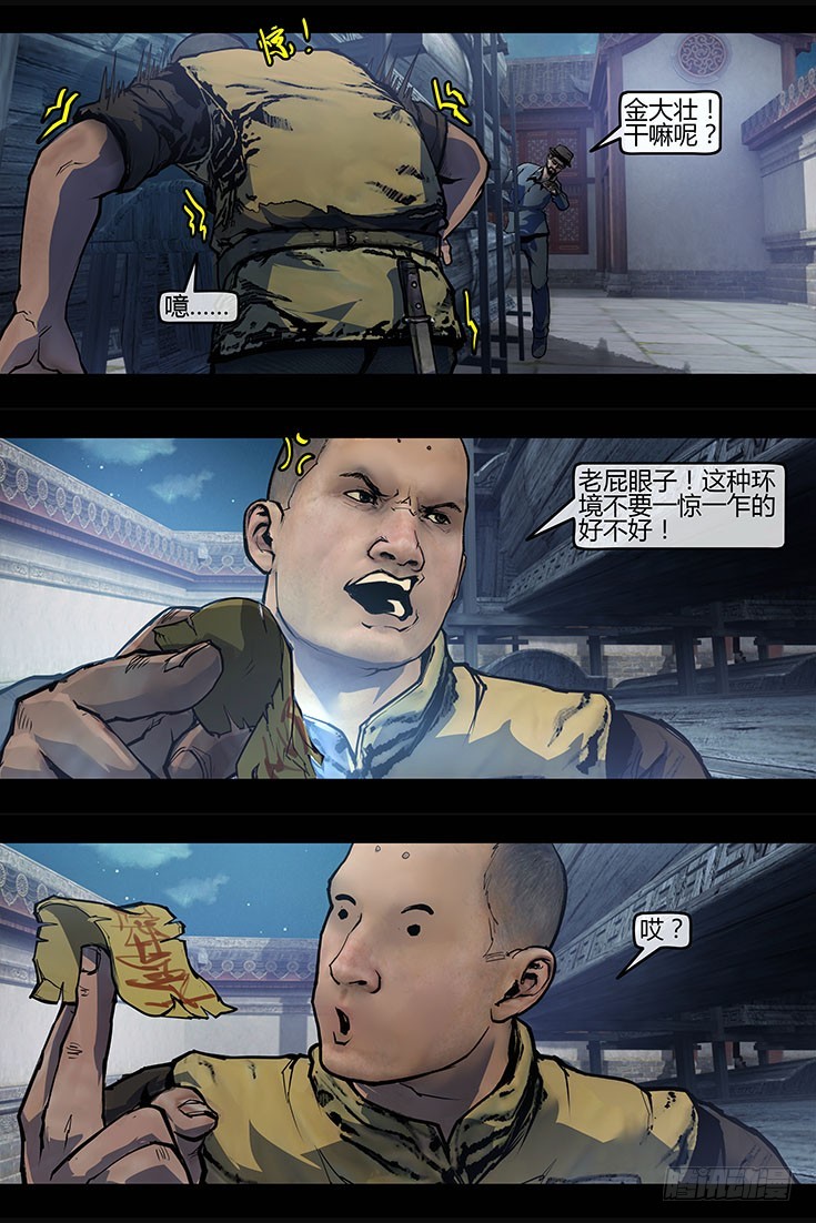 107话-峡渊迷踪-族长对族长-第107话