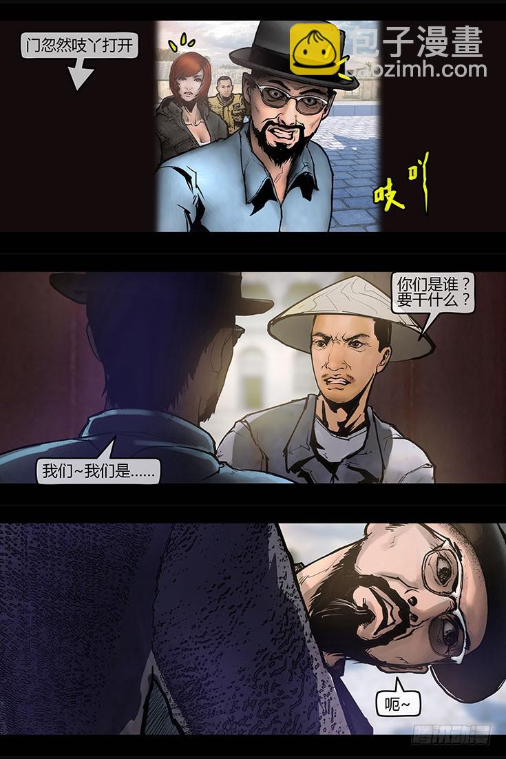 107话-峡渊迷踪-族长对族长-第107话