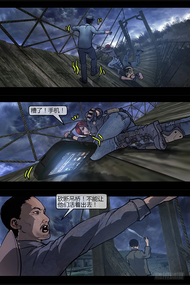 109话-峡渊迷踪-民暴-第109话