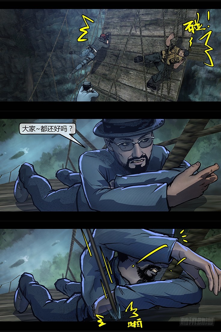 109话-峡渊迷踪-民暴-第109话