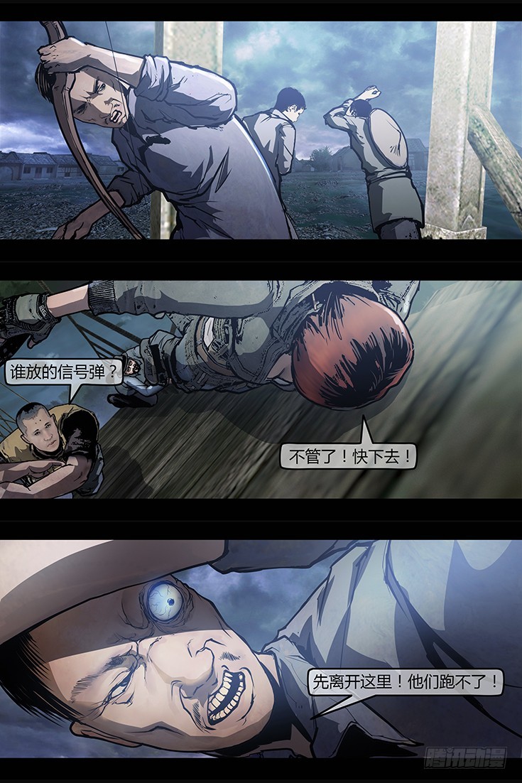 109话-峡渊迷踪-民暴-第109话
