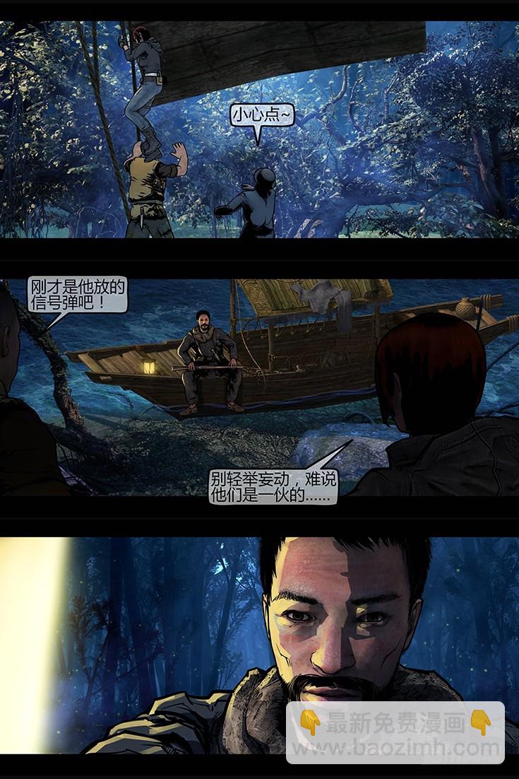 109话-峡渊迷踪-民暴-第109话