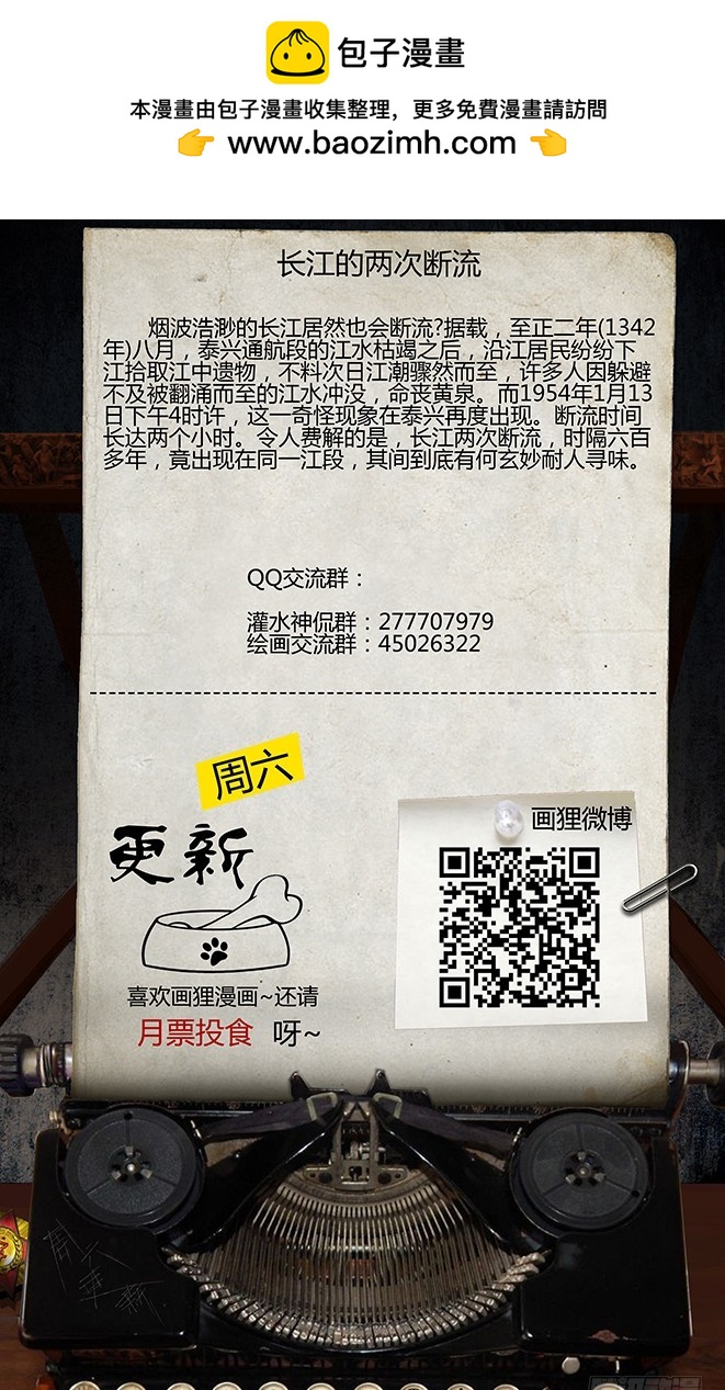 109话-峡渊迷踪-民暴-第109话