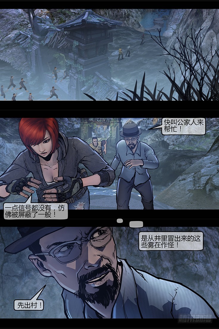 109话-峡渊迷踪-民暴-第109话