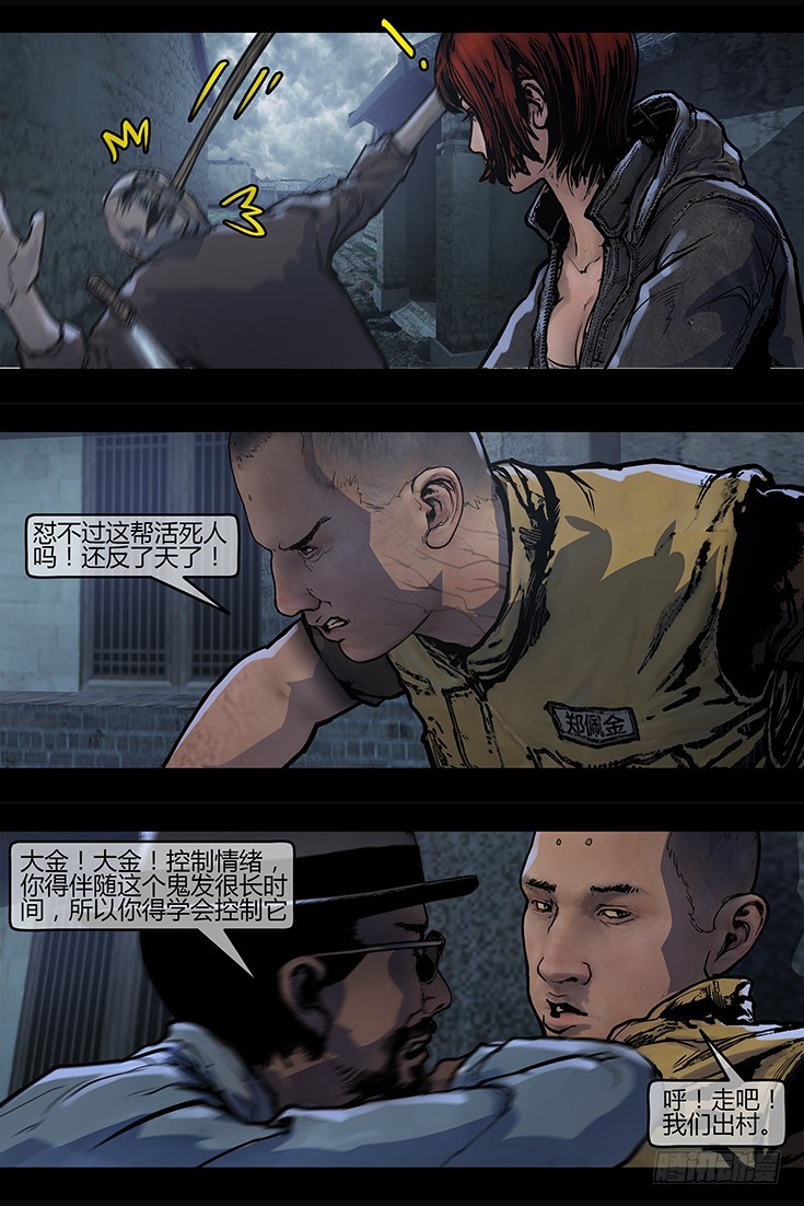 109话-峡渊迷踪-民暴-第109话