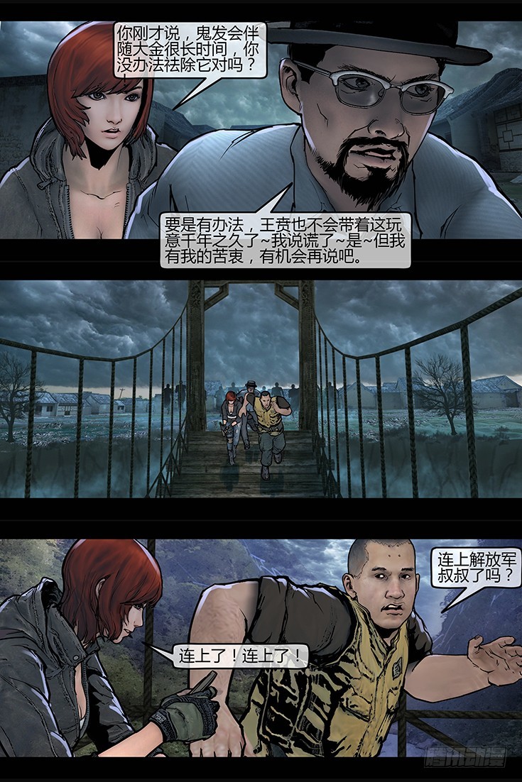 109话-峡渊迷踪-民暴-第109话