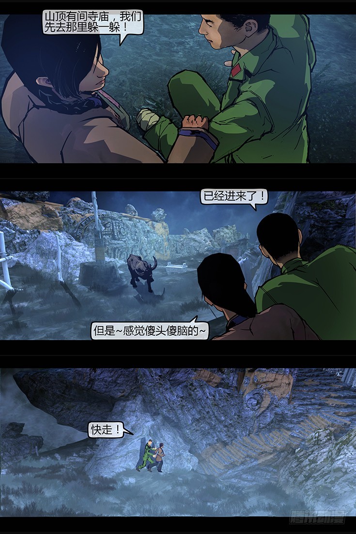 113话-峡渊迷踪-河棺山-第113话