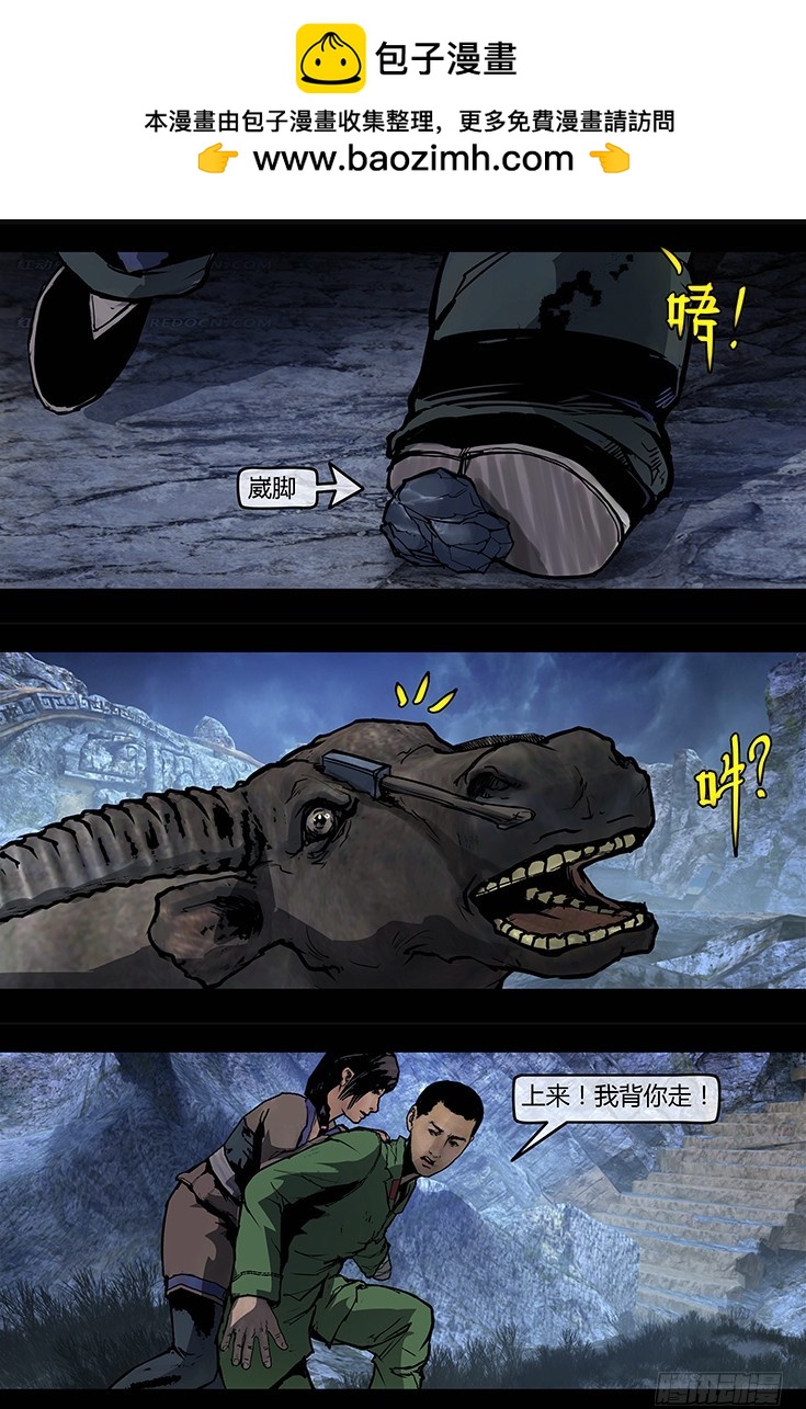 113话-峡渊迷踪-河棺山-第113话