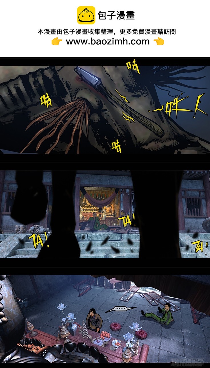 113话-峡渊迷踪-河棺山-第113话