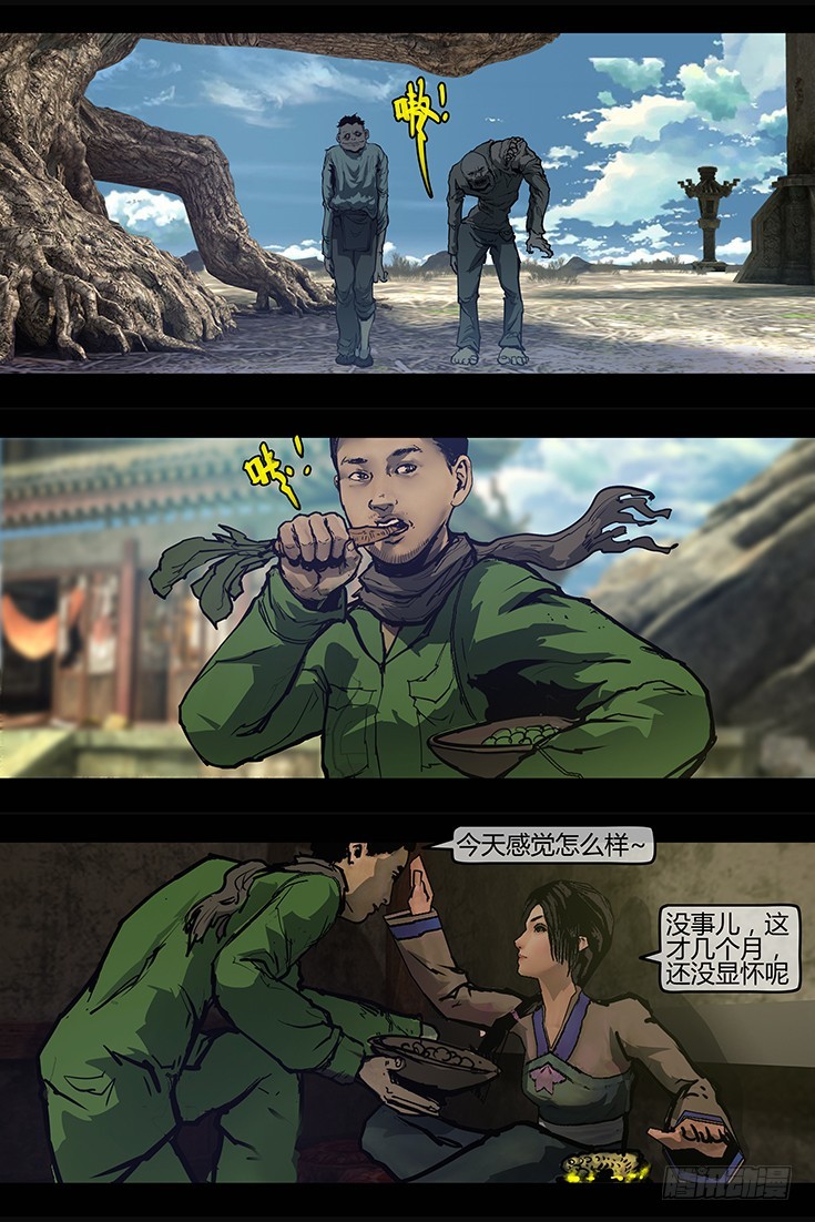 113话-峡渊迷踪-河棺山-第113话