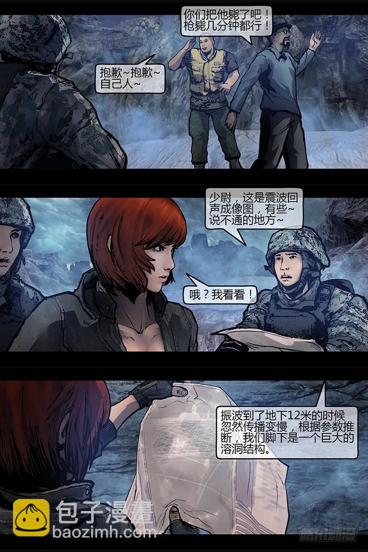 115话-峡渊迷踪-深渊之口-第115话