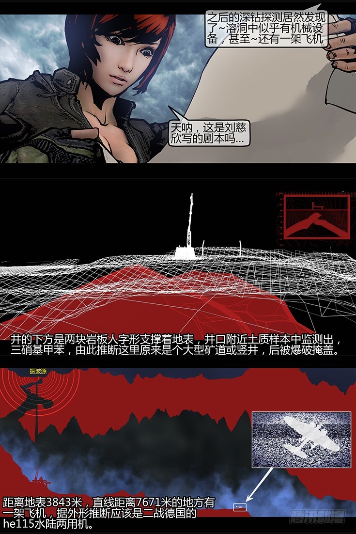 115话-峡渊迷踪-深渊之口-第115话
