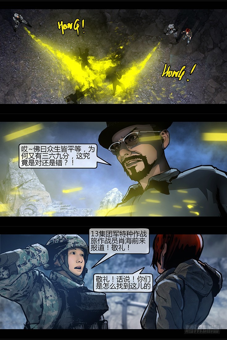 115话-峡渊迷踪-深渊之口-第115话