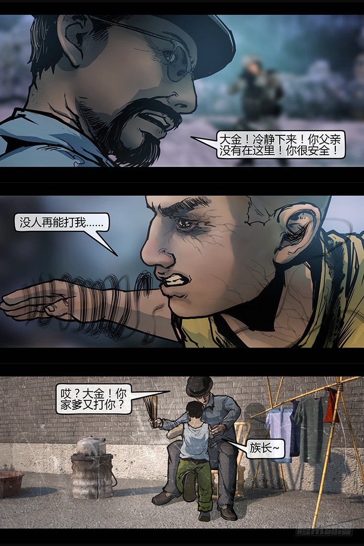 115话-峡渊迷踪-深渊之口-第115话