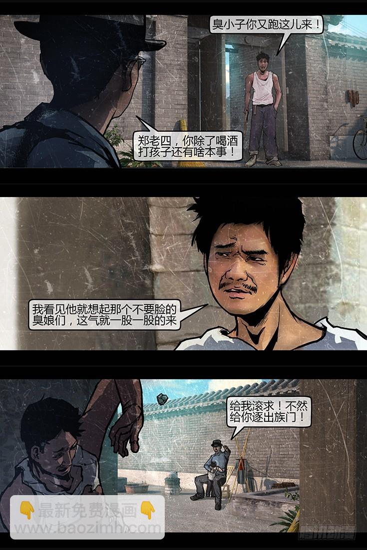 115话-峡渊迷踪-深渊之口-第115话