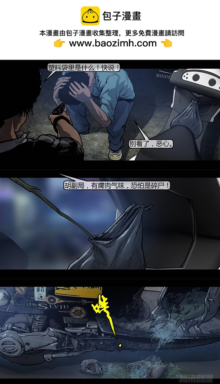 119话-峡渊迷踪-命案-第119话