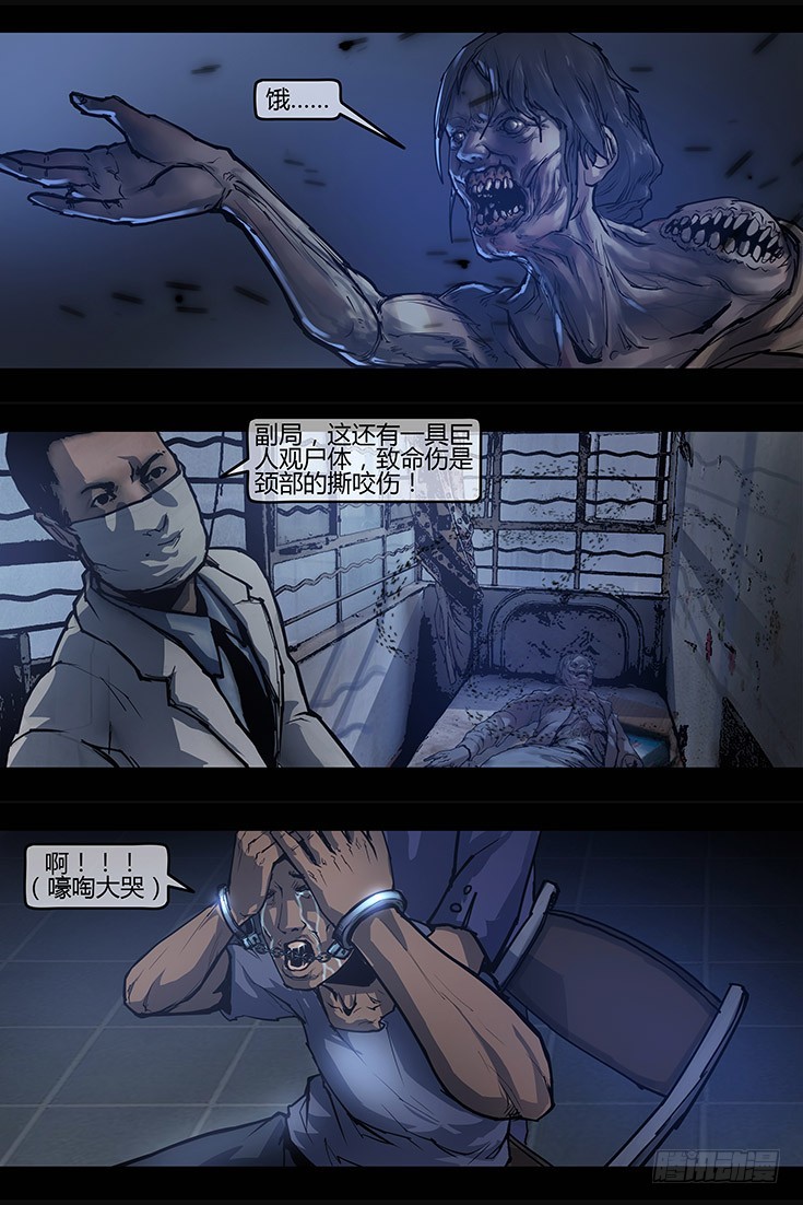 119话-峡渊迷踪-命案-第119话