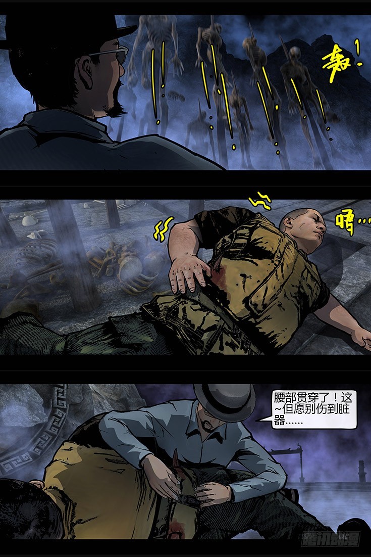 119话-峡渊迷踪-命案-第119话
