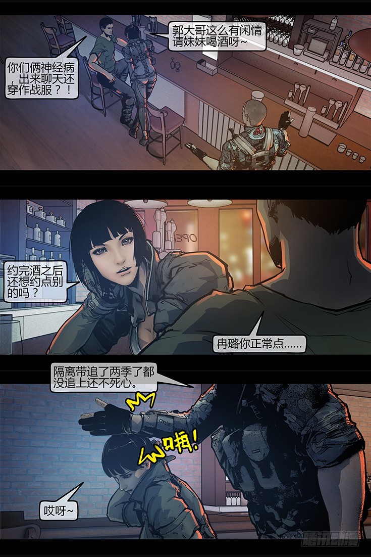 121话-峡渊迷踪-祸不单行-第121话