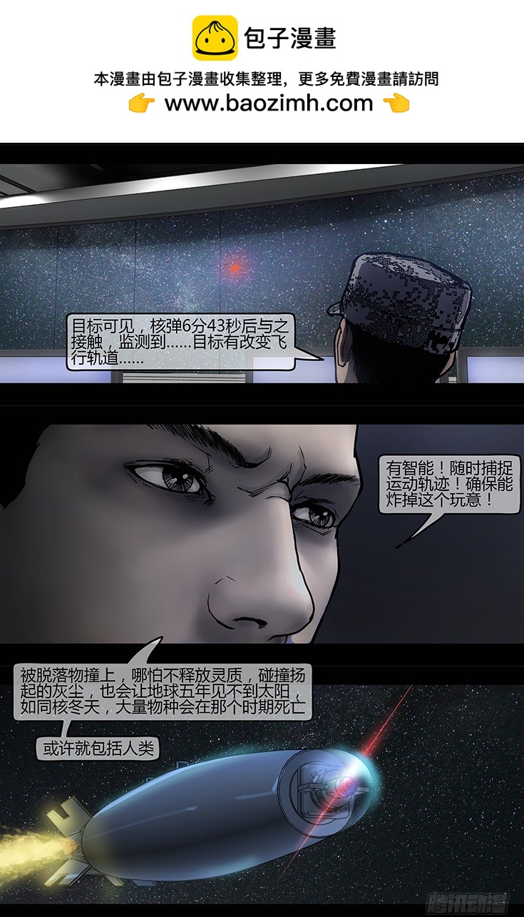 121话-峡渊迷踪-祸不单行-第121话