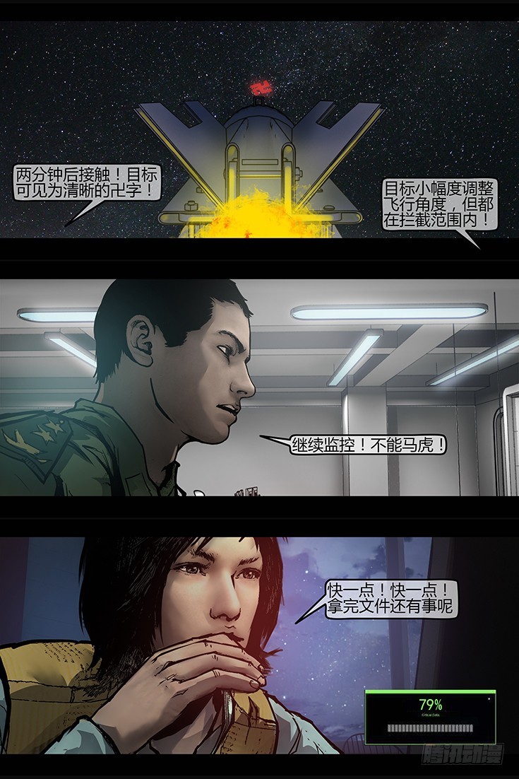 121话-峡渊迷踪-祸不单行-第121话