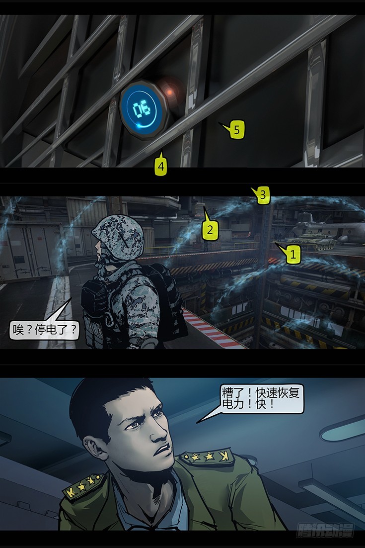 121话-峡渊迷踪-祸不单行-第121话
