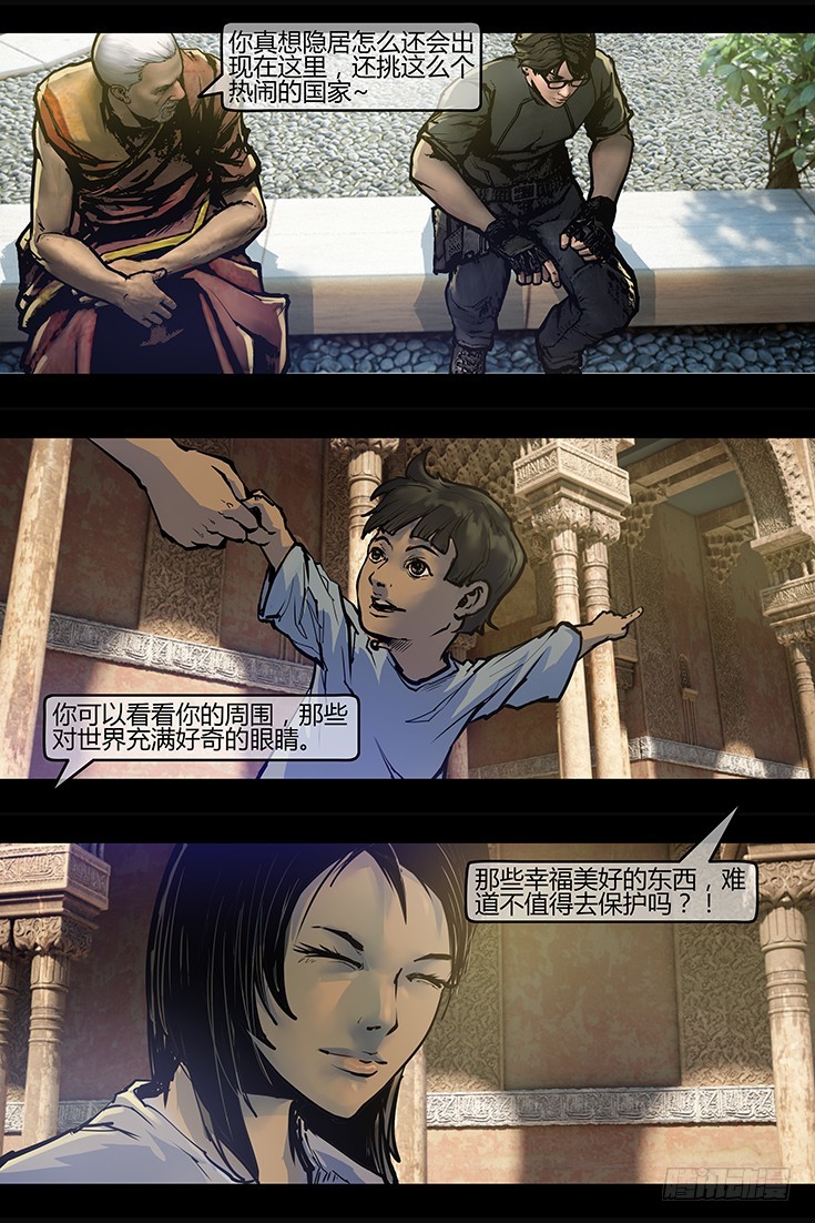125话-峡渊迷踪-继承者-第125话