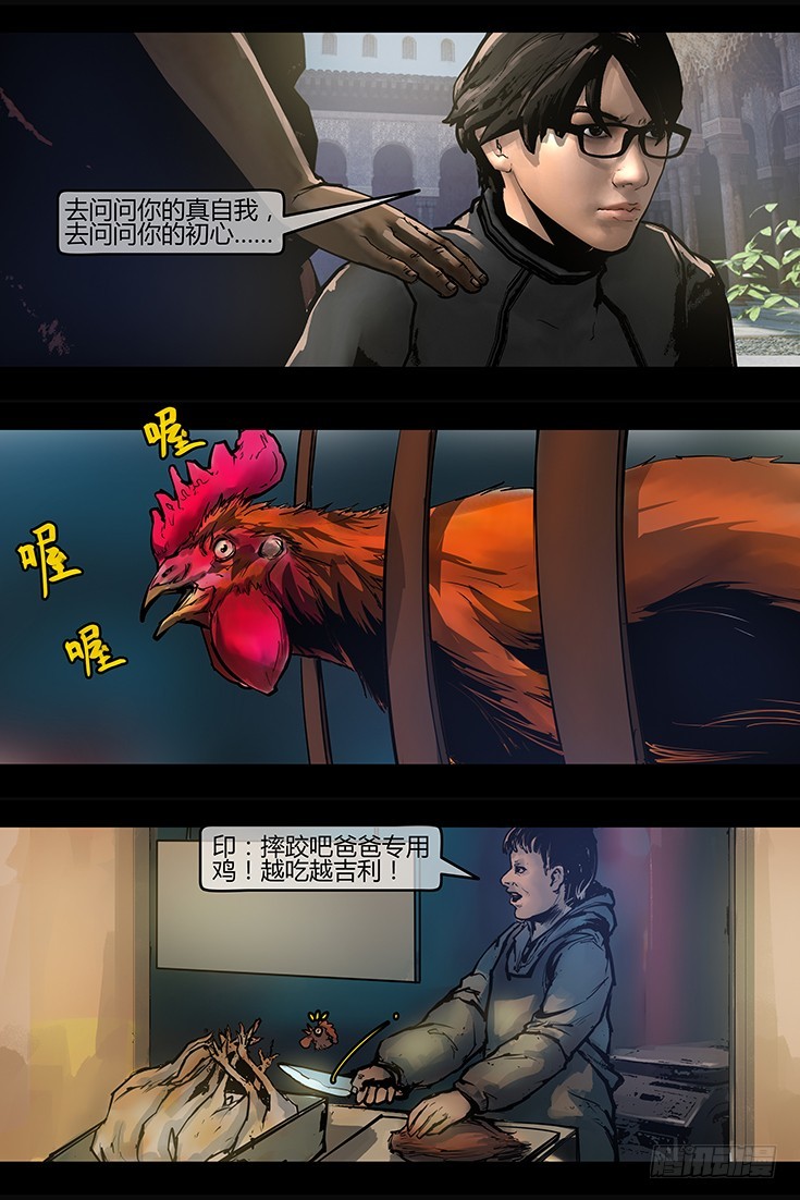 125话-峡渊迷踪-继承者-第125话