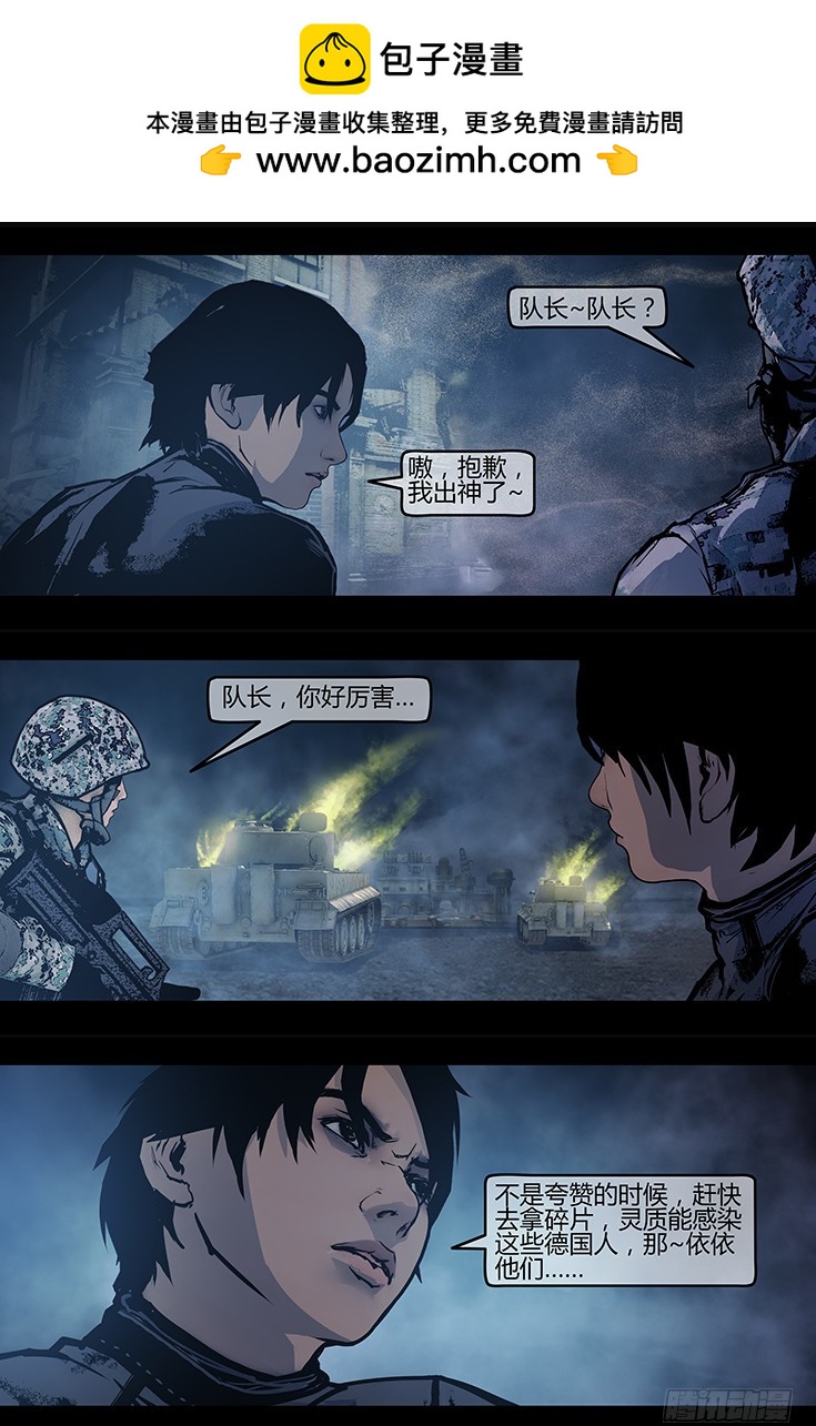 127话-峡渊迷踪-虐缘-第127话
