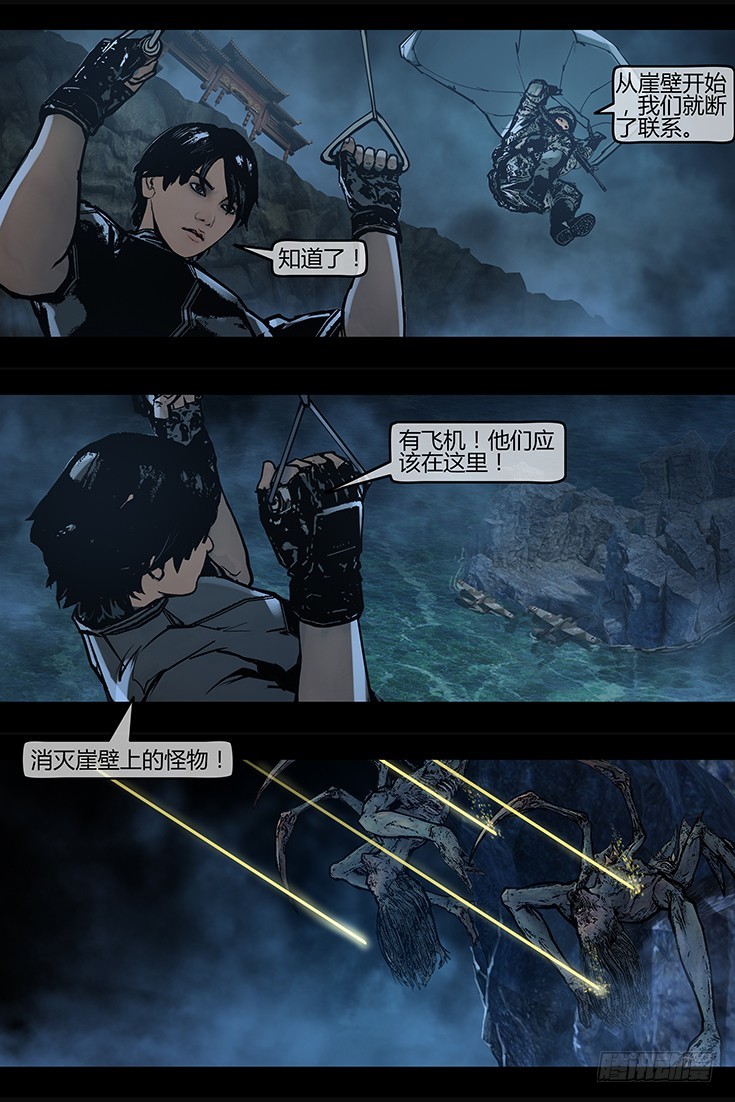127话-峡渊迷踪-虐缘-第127话