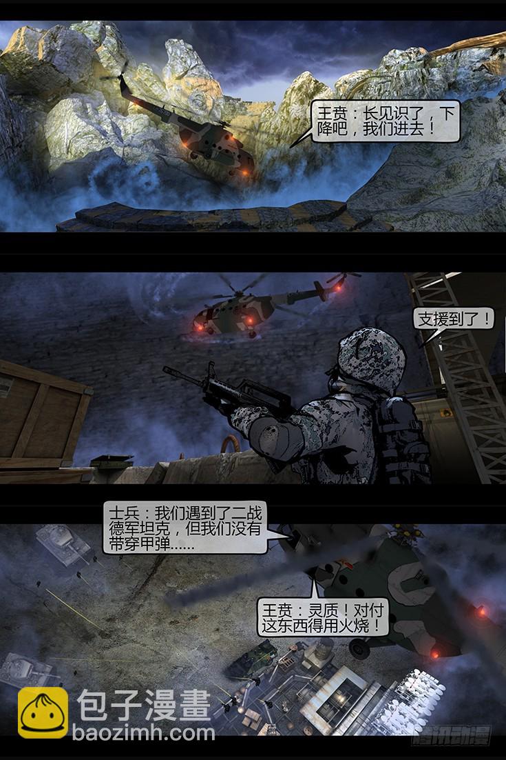 127话-峡渊迷踪-虐缘-第127话