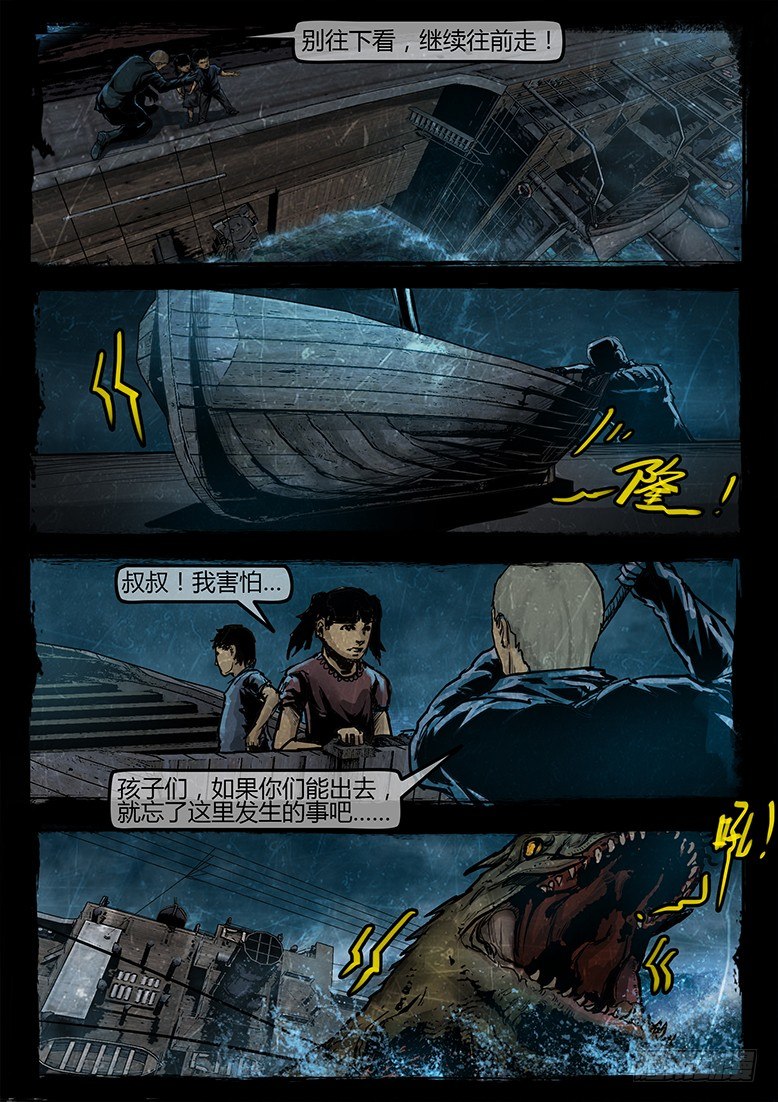 15话-郑海诡码-东海失踪事件5-第15话