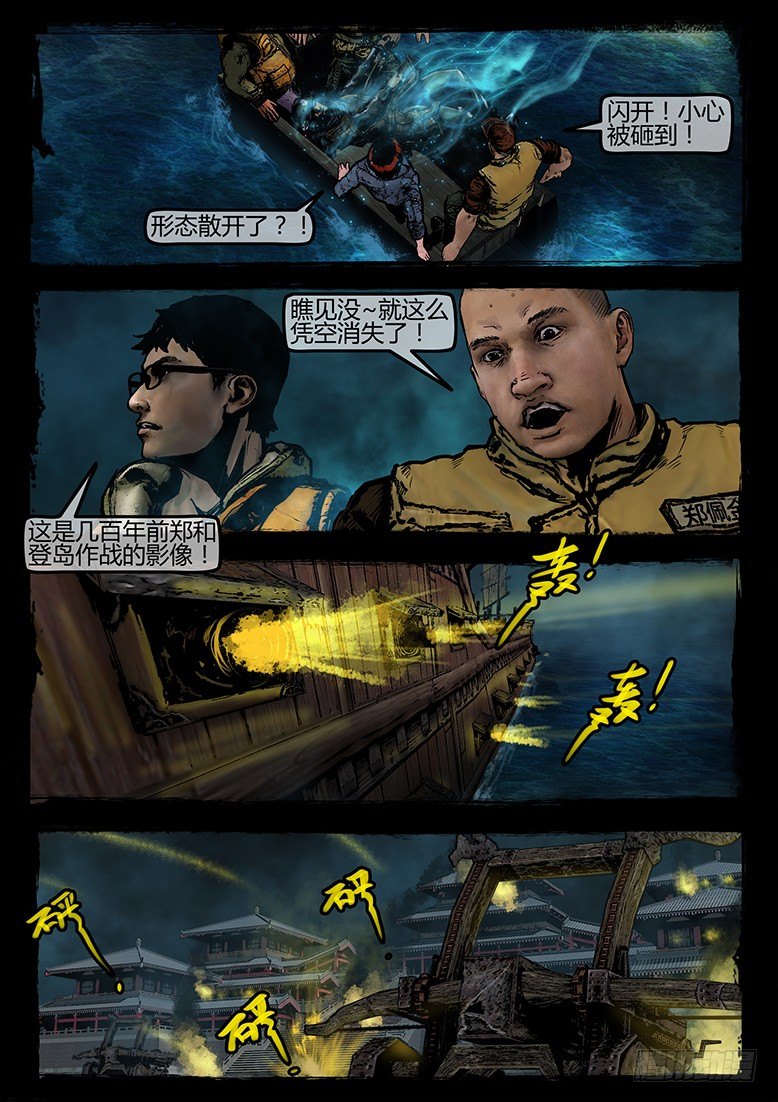 21话-郑海诡码-寒水-第21话