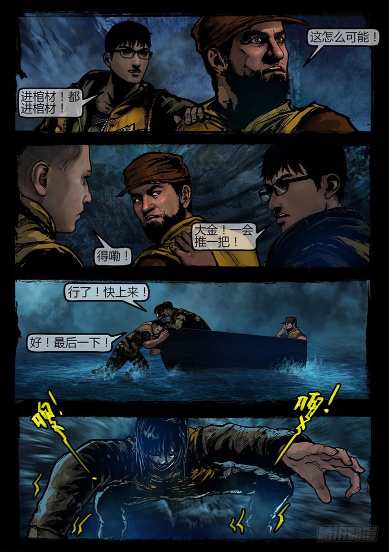 21话-郑海诡码-寒水-第21话