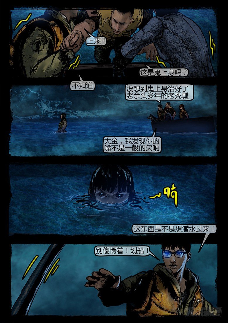 21话-郑海诡码-寒水-第21话