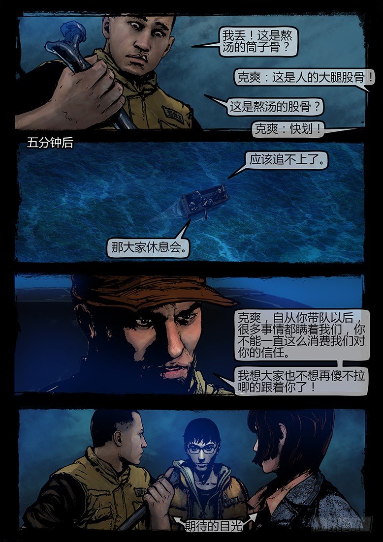 21话-郑海诡码-寒水-第21话