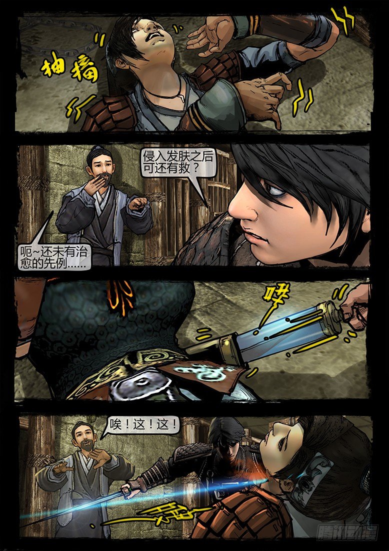 31话-郑海诡码-异世界-第31话
